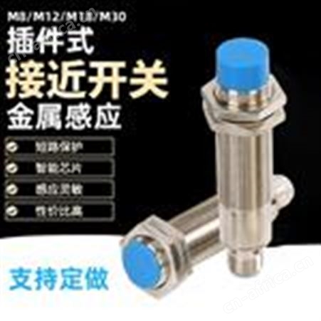 限位接近开关YM-YE186;DC24V（带插头）