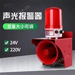一体化声光报警器YH-BF;AC220V