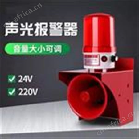 一体化声光报警器YH-BF;AC220V