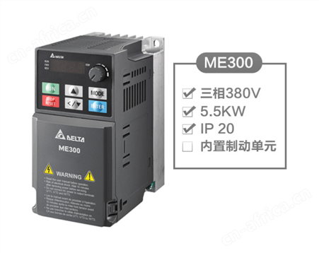 5.5KW 台达变频器 VFD13AME43ANNAA