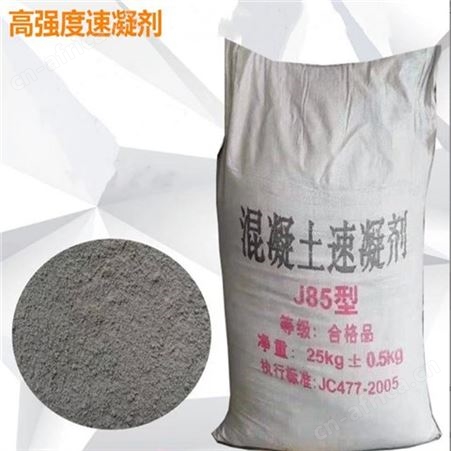 莱鑫全新全规格使用寿命长全新材质坚固耐磨全国现货秒发速凝剂