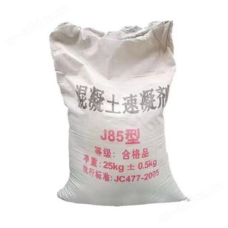 莱鑫全新全规格使用寿命长全新材质坚固耐磨全国现货秒发速凝剂
