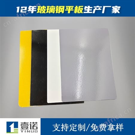 厂家直供轻量化玻璃钢板材新能源车厢板防腐耐候玻璃钢车厢内衬板