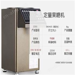 青岛奶茶设备批发厂家 果糖机饮品设备