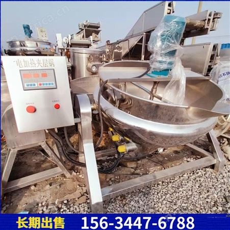二手升降式夹层锅 燃气高压蒸汽加热 电压380V 不锈钢材质