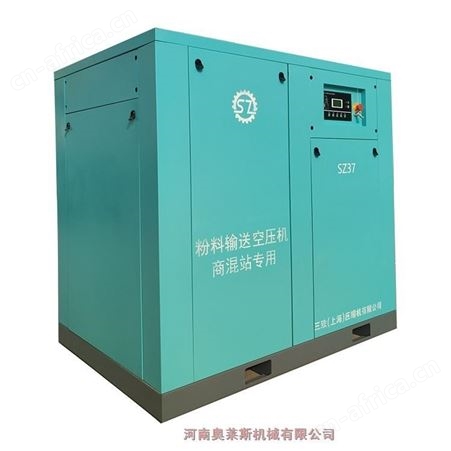 三致压缩机低压SZ37D螺杆空压机搅拌站专用