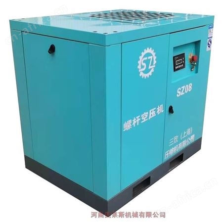 螺杆空压机SZ08A电子厂专用三致生产