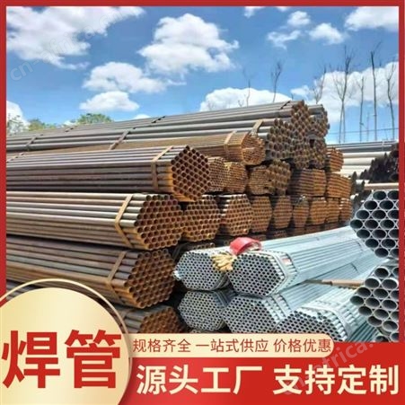 DN10-DN165红河焊接钢管批发 定尺焊管 现货速发 薄壁焊接钢管 耐腐蚀 Q235B管材 建筑工程用