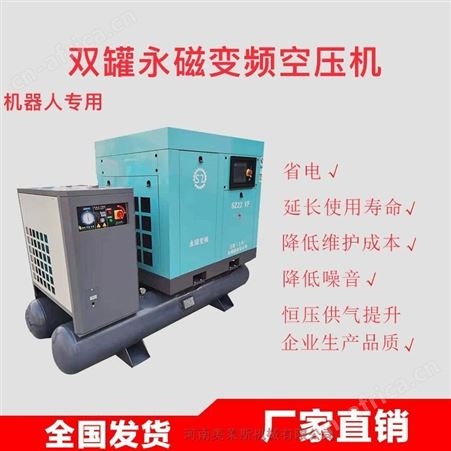 三致压缩机SZ22VF永磁变频螺杆空压机 厂家定制机机器人款
