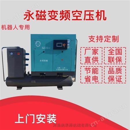 三致压缩机SZ22VF永磁变频螺杆空压机 厂家定制机机器人款
