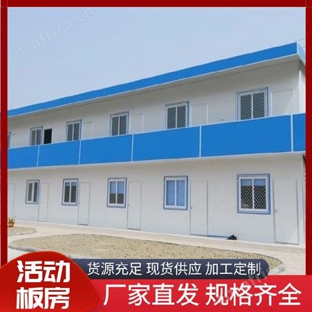 齐全云南活动房价格 箱式活动房 住人集装箱 工地临建活动房厂家