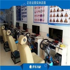 我想加盟店-批发进货渠道驾驶培训设备加盟开店月入5位数