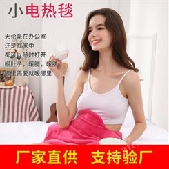 红惟缘厂家批发电热披肩热敷护肩颈加热护膝保暖护背按摩发热小电热毛毯暖脚