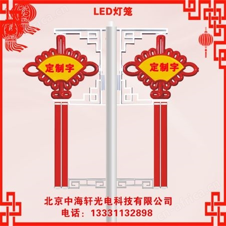 新款LED中国结-定制款LED中国结灯