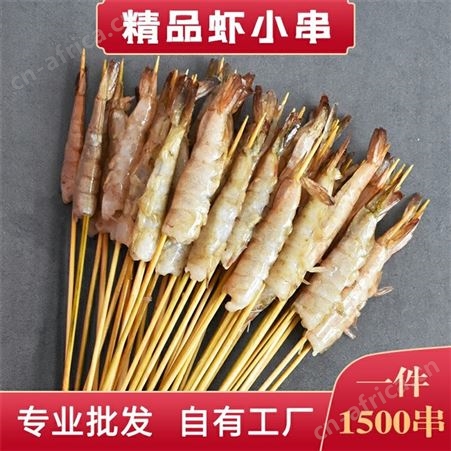 虾小串涮串  火锅基围虾串 油炸青虾河虾串串食材
