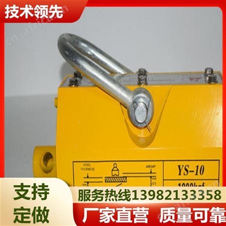 永磁吸盘