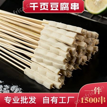 千叶豆腐小串 铁板油炸烧烤食材 商用冷冻半成品