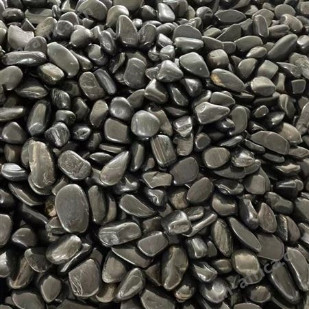 黑色砾石卵石 砂砾 黑色水磨石子