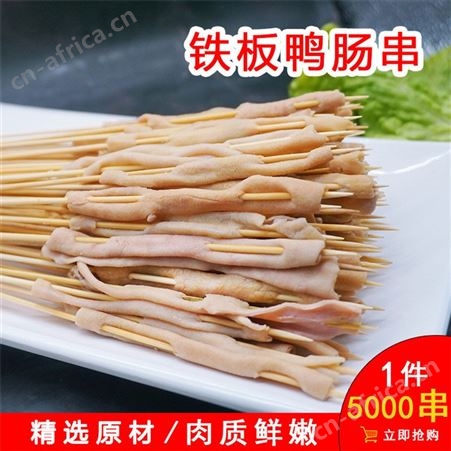 0.073元每串铁板鸭肠批发 冷冻鸭肠网红小串供应 烤鸭肠串厂家