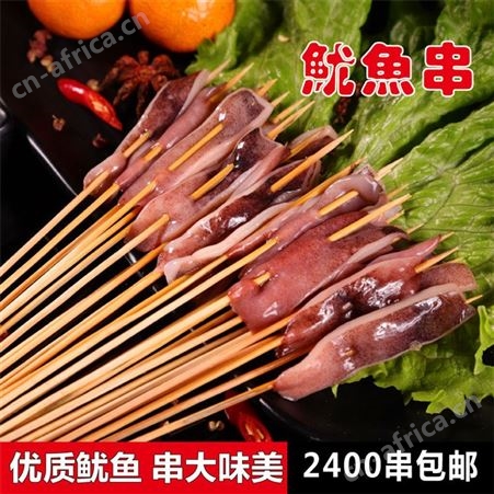 小鱿鱼串 冷冻烧烤铁板小串食材 网红小把串