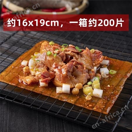 烤苕皮批发 一包20片 烧烤专用 开袋即食 提供裹料
