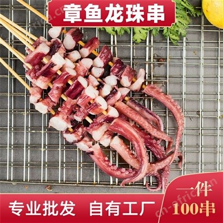 35克章鱼龙珠串 冷冻铁板串烧烤食材35g