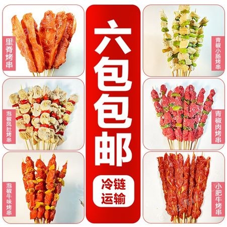 荤素冷锅串串厂家 适用大型火锅串串店 600串起批