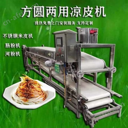 蒸汽凉皮机多功能商用凉皮机仿手工圆形凉皮机大型凉皮机溢盈机械