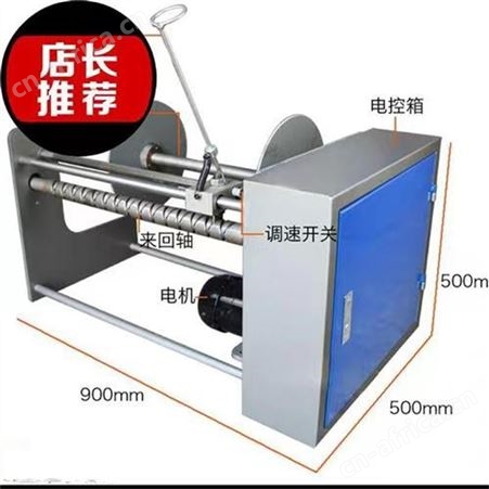 边料收卷机废边料收卷机吹膜制袋机收料机收边机自动收卷机