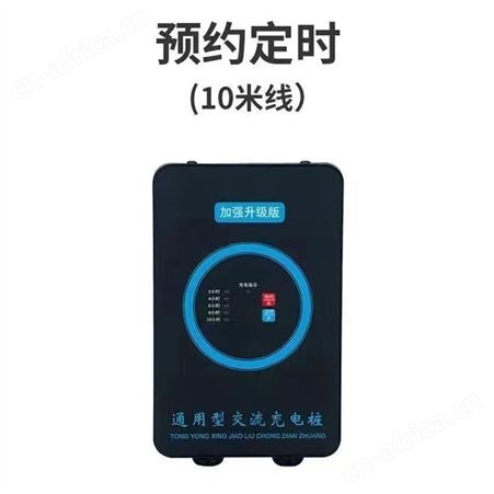新能源智能电动汽车充电桩家用商用7kw充电桩220V32A便携式充电器