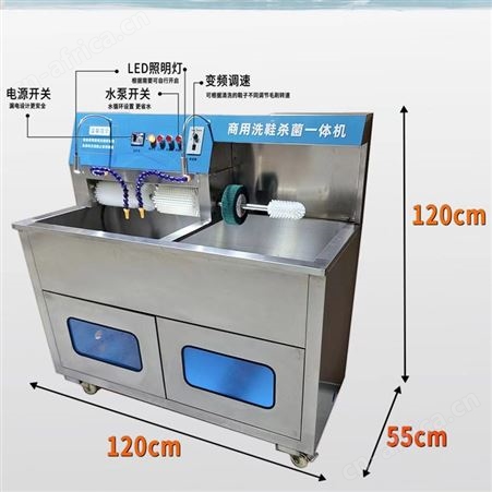 全自动毛刷洗鞋机 不锈钢刷鞋机 清洗 洗鞋店鞋子清洗机