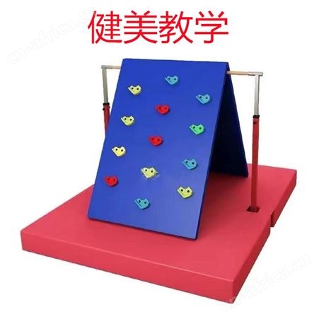 健美生产幼儿园教学装备 少儿体适能器材 攀爬墙 感统训练教具