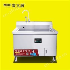 麦大厨MDC-CL-CSB-ZN600酒店食堂智能款单池超声波商用洗碗机