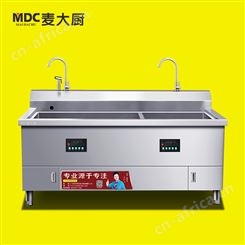 麦大厨MDC-CL-CSB-ZNS1800餐饮行业智能款超声波商用洗碗机