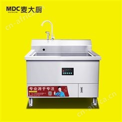 麦大厨MDC-CL-CSB-ZN1000智能款单池酒店超声波商用洗碗机