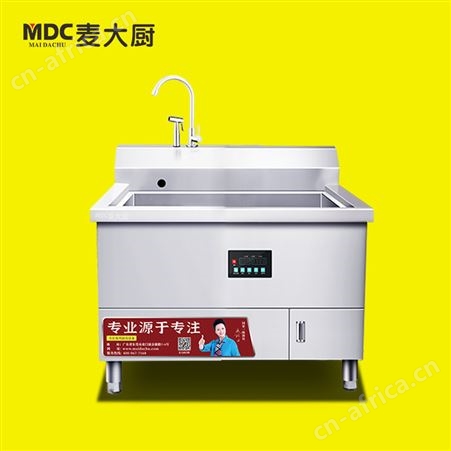 麦大厨MDC-CL-CSB-ZN1000智能款单池酒店超声波商用洗碗机