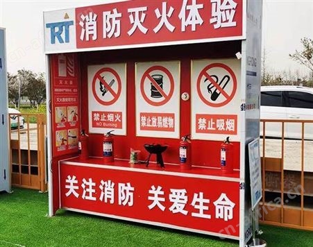 消防灭火体验馆