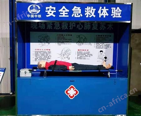 安全急救体验馆