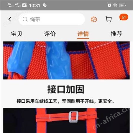 安惠安全绳高空