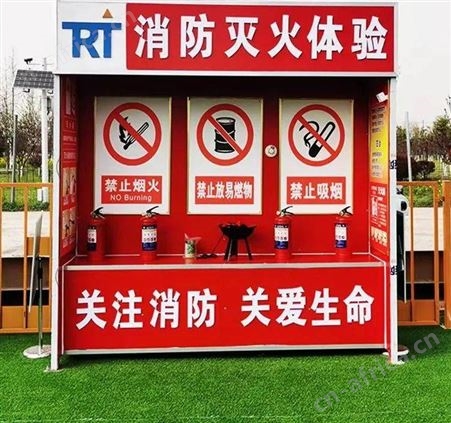 消防灭火体验馆