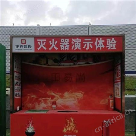 消防灭火体验馆