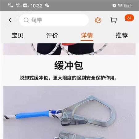 安惠安全绳高空