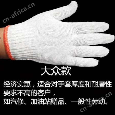 棉纱手套800G12双装