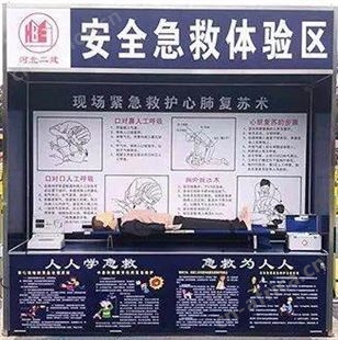 安全急救体验馆