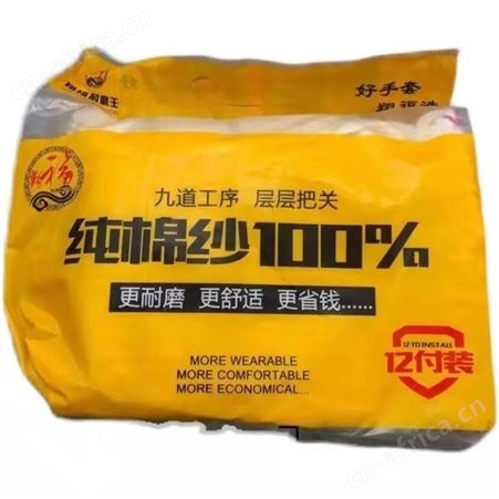 福绵手套500克