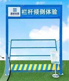 栏杆推到安全体验馆