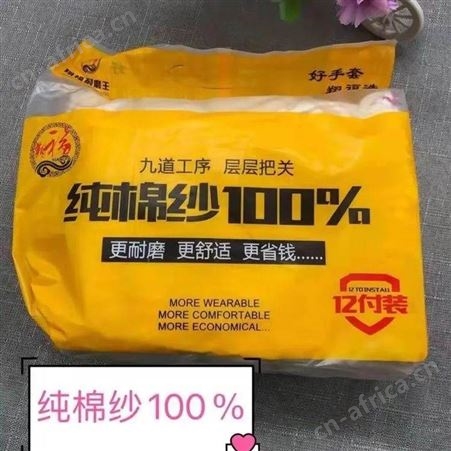 福绵手套500克