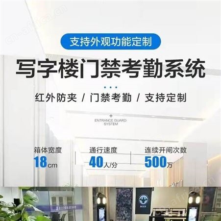 智慧建筑智能门禁一体机