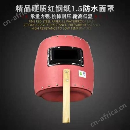 防水铁框电焊面罩