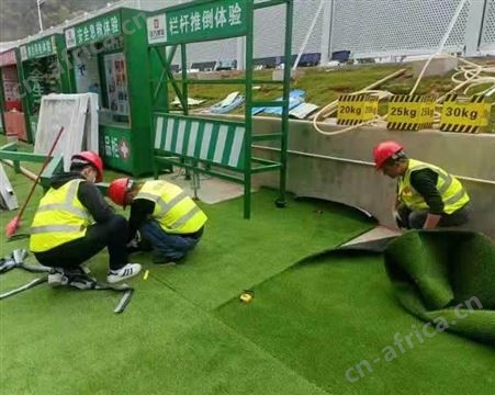 栏杆推到安全体验馆
